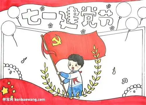 并画上向日葵,就可以涂色了,先给红旗和党旗涂红色,树枝涂金黄色