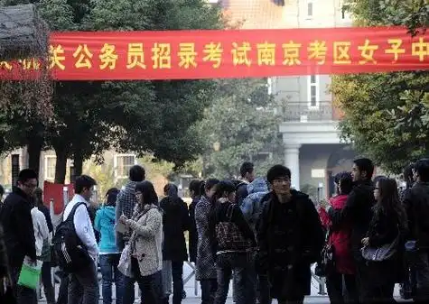 江苏省国家公务员考试6.2万考生参加(组图)