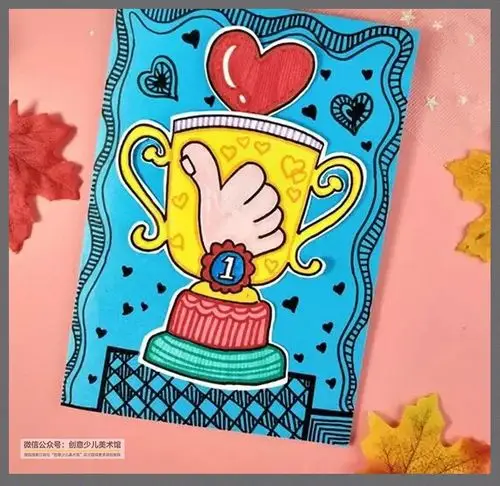 小美院艺术教育线上课程——《送给爸爸的奖杯》