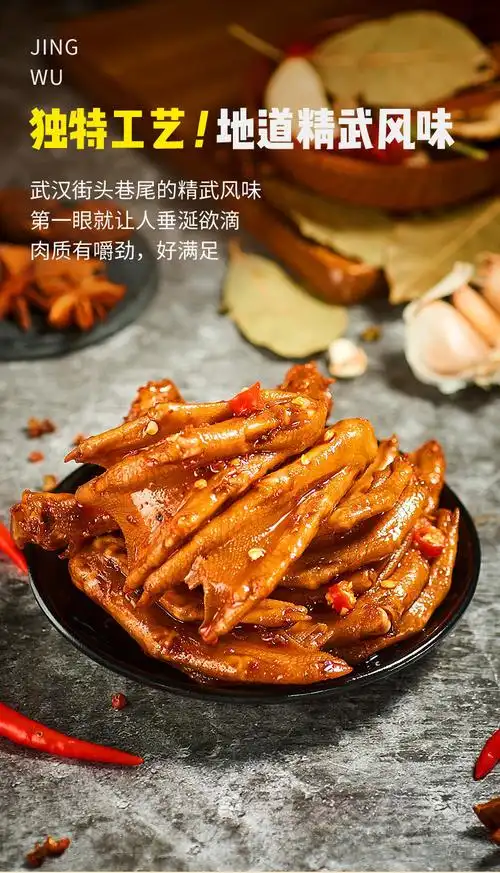 精武鸭掌400g麻辣卤味鸭肉熟食小吃休闲即食零食麻辣鸭掌400g2盒