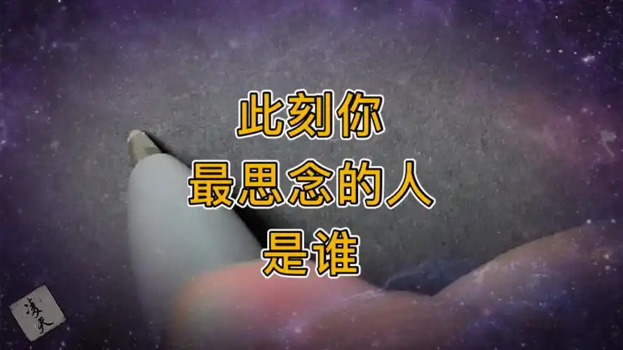 手写文字#你有没有非常思念的人?