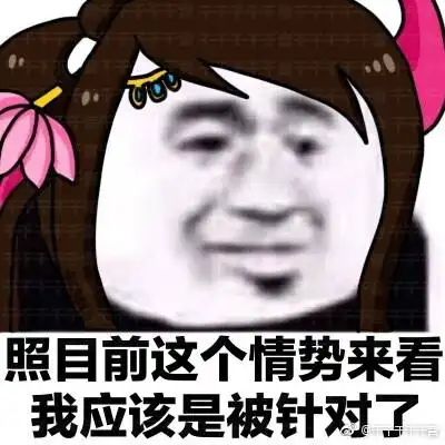 貂蝉荡秋千表情包