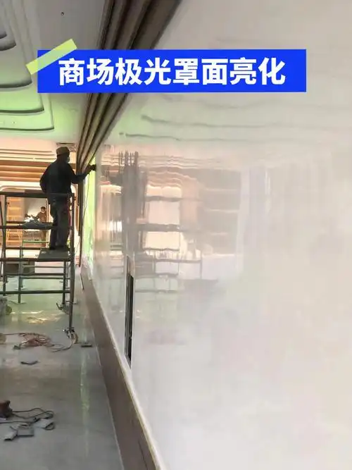 极光罩面亮化镜面效果