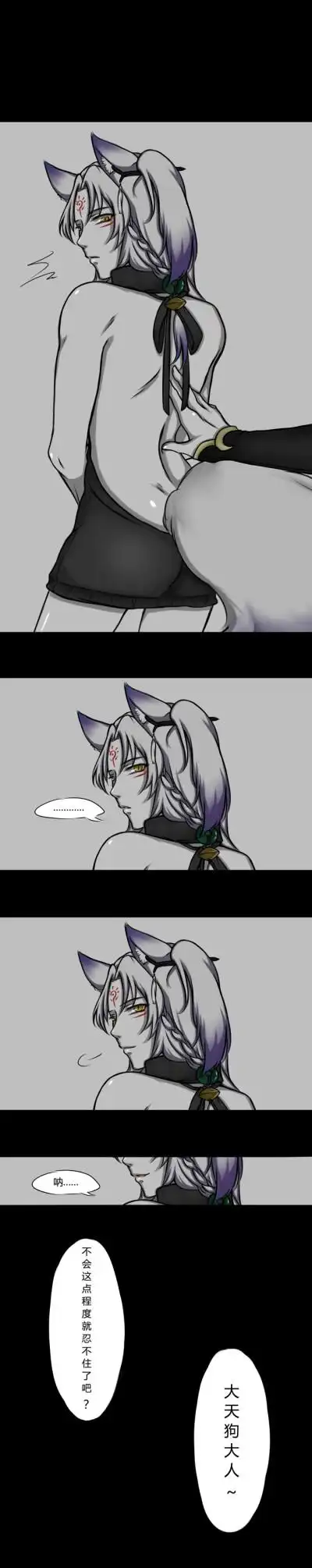 阴阳师‖ 妖狐 大天狗