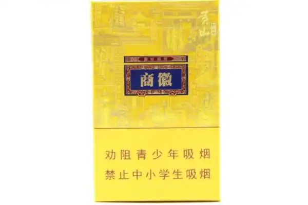黄山天都16支香烟多少钱一包 黄山天都16支香烟价格100元/包