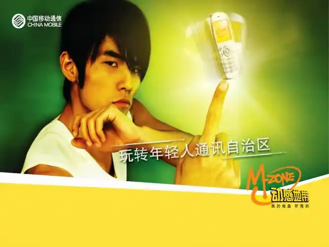 2006年记忆中的两三事:第一次网购,1860,动感地带,周杰伦