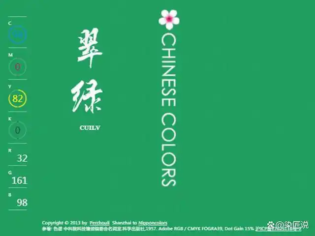 翠绿色,一种鲜艳和养眼的颜色,看到它就像看到了生机盎然的景色.