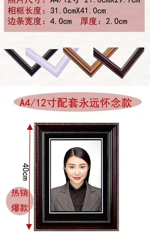 老人相框遗像制作a4挂墙摆台12/16遗像框架灵堂照奠相框 乳白色 洗