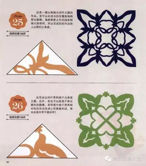 艺术实践:(三—六年级) 写美篇 同学们,视频中老师创作的团花剪纸作品