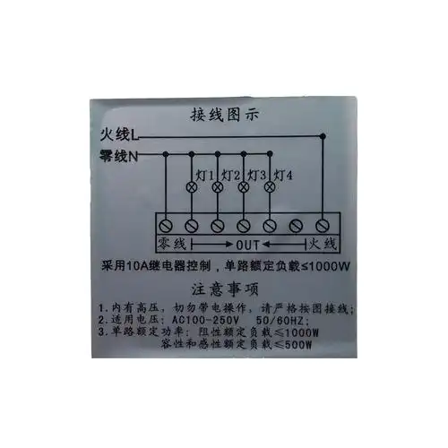 v1两开触摸遥控开关 无线智能照明遥控开关 两路学习型86型开关