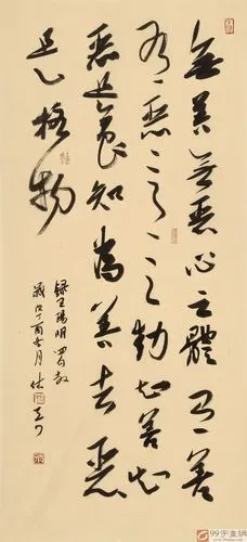 已售姚宏宇三尺王阳明四句教中书协培训中心导师