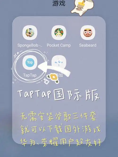 给大家强烈推荐一款手游党必备的app——taptap国际版