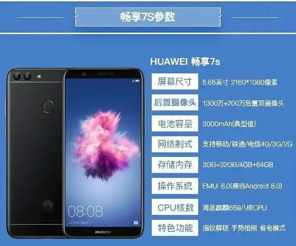 华为畅享8a手机功能,华为畅享8按键设置在哪