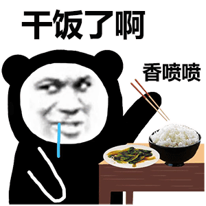 干饭去图片_干饭去动态图_干饭去表情包gif动图下载_soogif