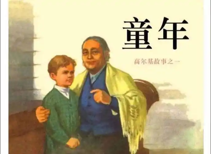 中考语文名著必考点都在这里高分学霸必备