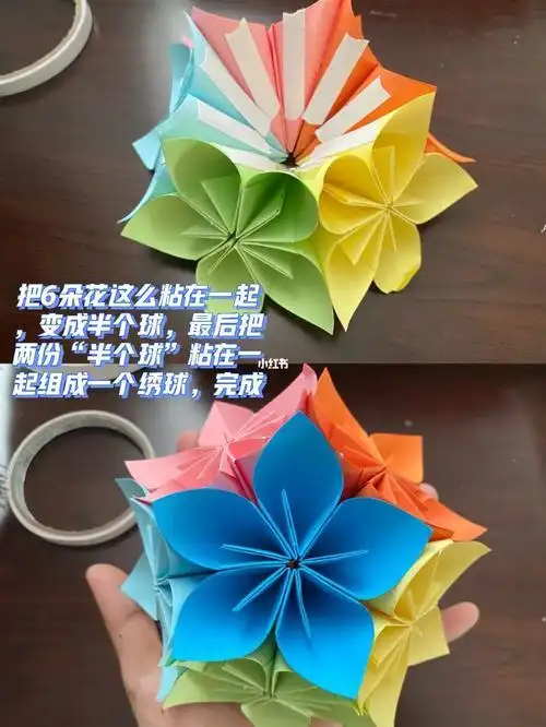 折纸97绣球花制作过程需要60片正方形的纸折纸手工制作绣球花