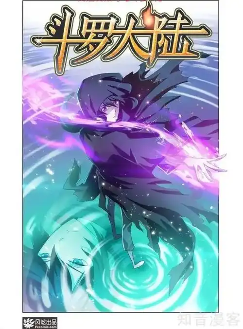 魔鬼的容器鬼斗罗