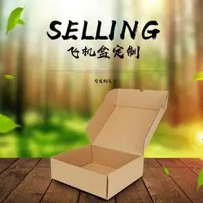 立即抢购>立即抢购>立即抢购>牛皮纸鞋盒定制童鞋运动鞋沙滩鞋皮包装