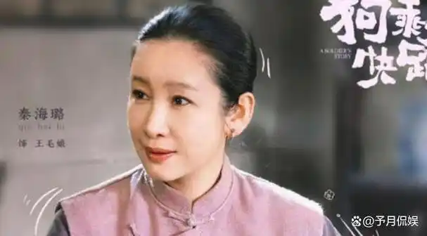 王新军新剧狗剩快跑可惜了秦海璐演技观众为杏儿抱不平