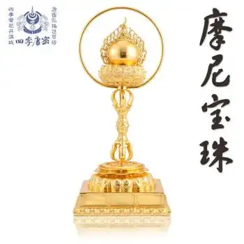 妙如意真言宗舍利塔铜镀金摩尼宝珠摩利宝珠火焰宝珠舍利塔高32cm摩利
