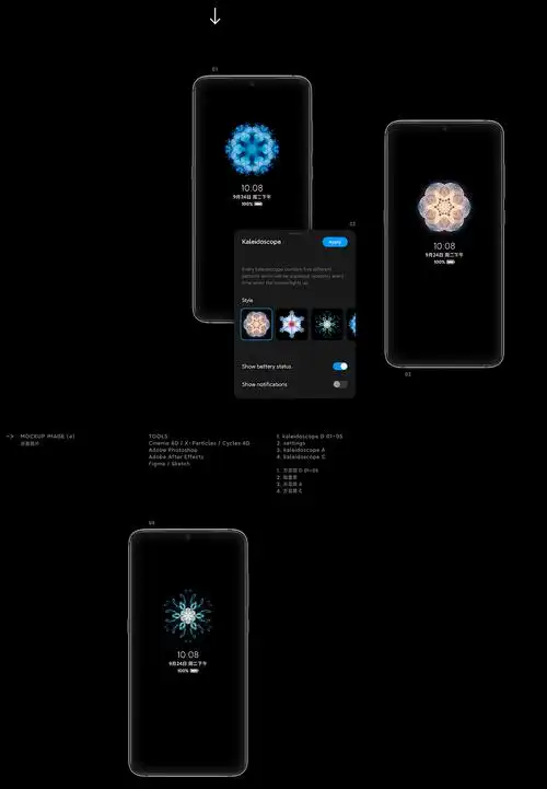 miui 11 万象息屏