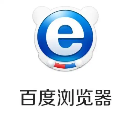 百度浏览器