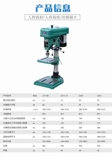 批发增产台钻z4116b.z516台式钻床