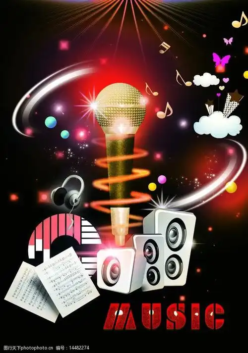 炫彩音乐背景图片