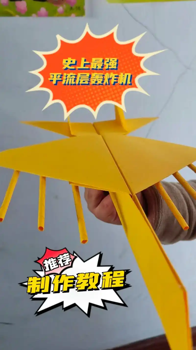 史上最强平流层轰炸机.你学会了没#折纸 #纸飞机 #是时候表 - 抖音