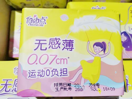 无感自由点卫生巾7日棉柔极薄日用学生姨妈8片卫生巾