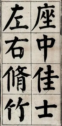 颜真卿最巅峰的楷书作品堪称颜楷中神品盛传1000年不衰