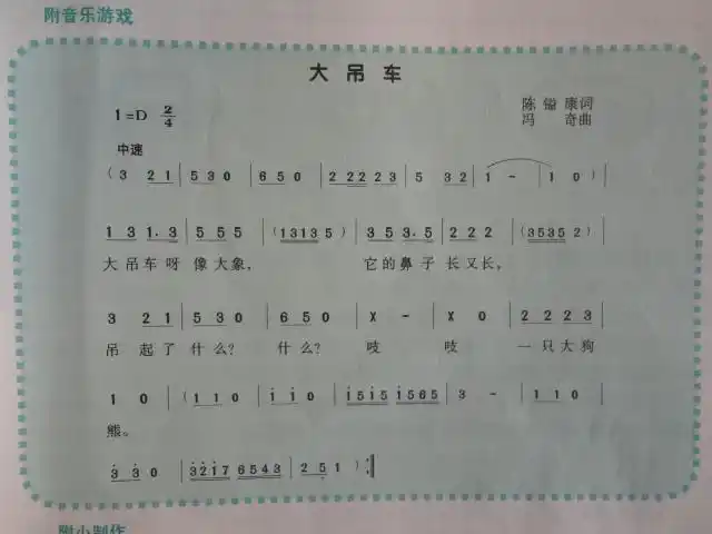 详细- 小班三班