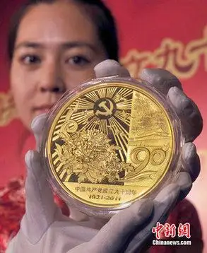 中国共产党建党90周年纪念章在京首发图