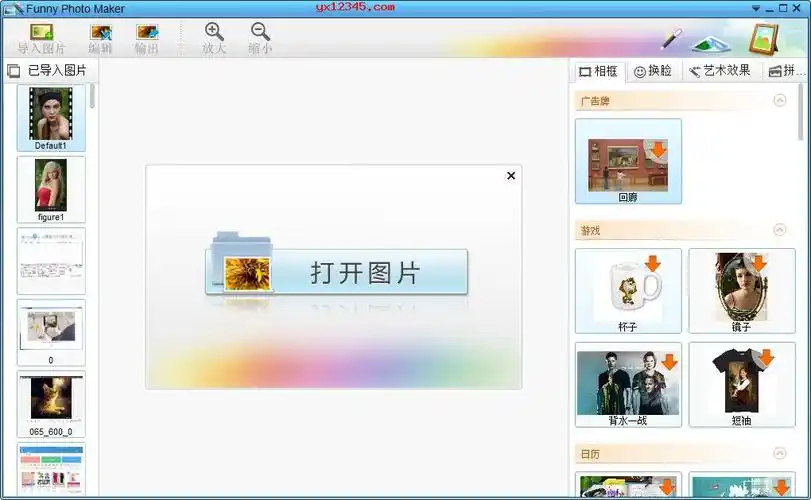 funny photo maker照片合成软件_给照片加相框,特效,拼贴等 v2.4.
