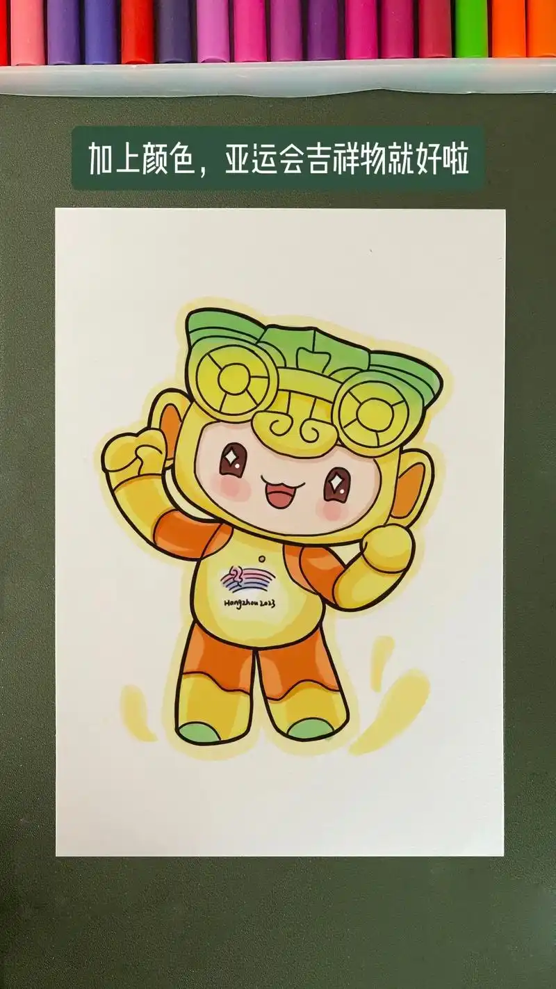 亚运会吉祥物绘画步骤,亚运会琮琮简笔画 - 抖音