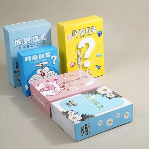 工厂批发惊喜盲盒空盒礼品盒纸盒化妆品盒卡通包装盒创意定制logo