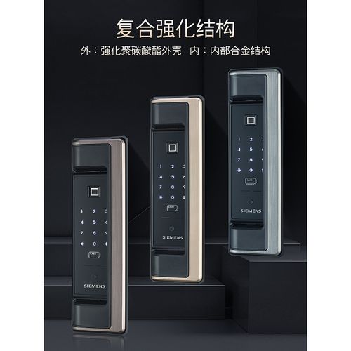 西门子指纹锁 密码锁 家用防盗门锁智能电子锁 磁卡锁 c620
