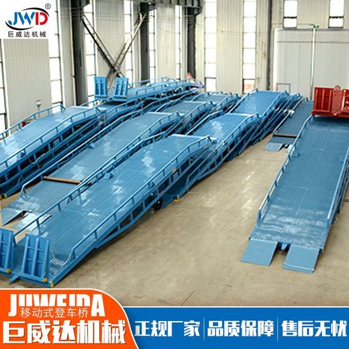 移动液压仓库装车平台 仓储物流集装箱多用卸货平台 移动式登车桥