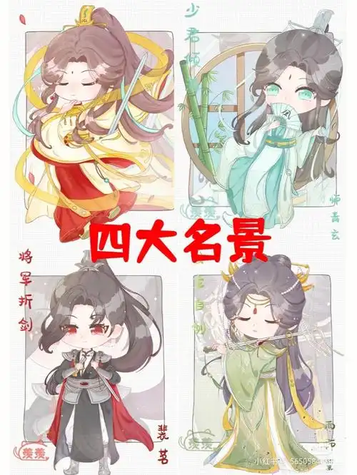 天官赐福