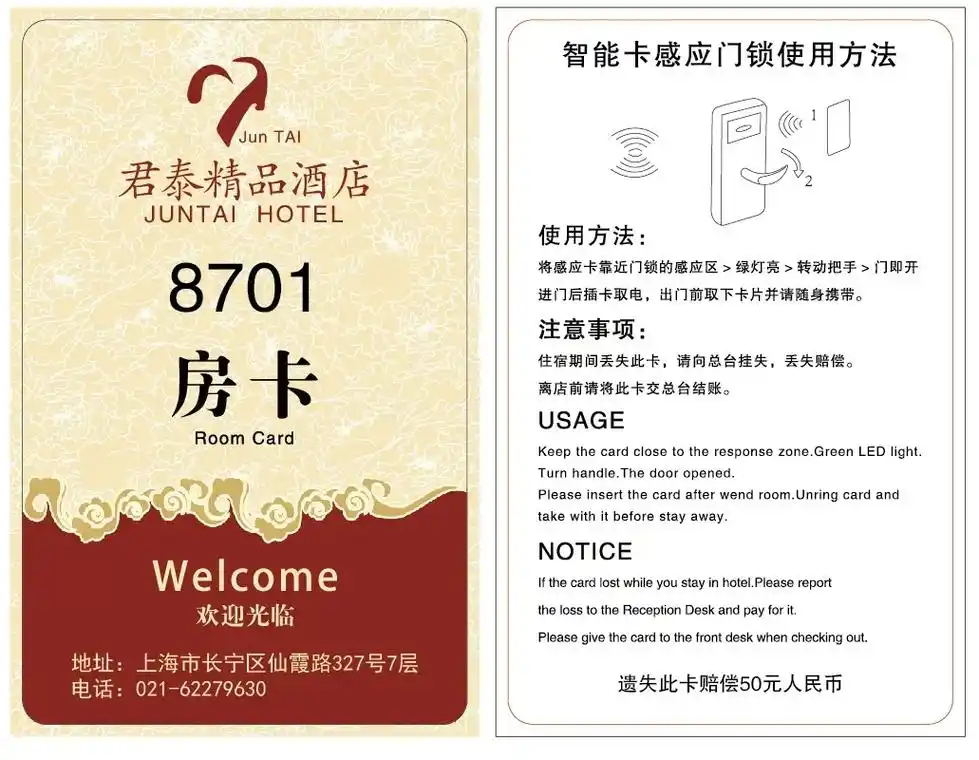 专业制作酒店宾馆房卡,所有门锁房卡都可制作. - 抖音