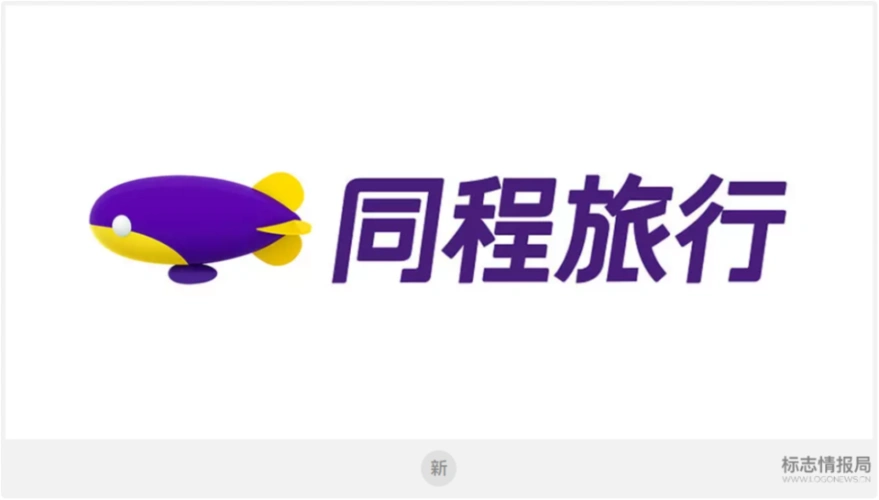 同程旅游宣布换标因新logo太难看打一星差评