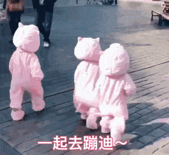 动态表情包抖音蹦迪gif图片表情包