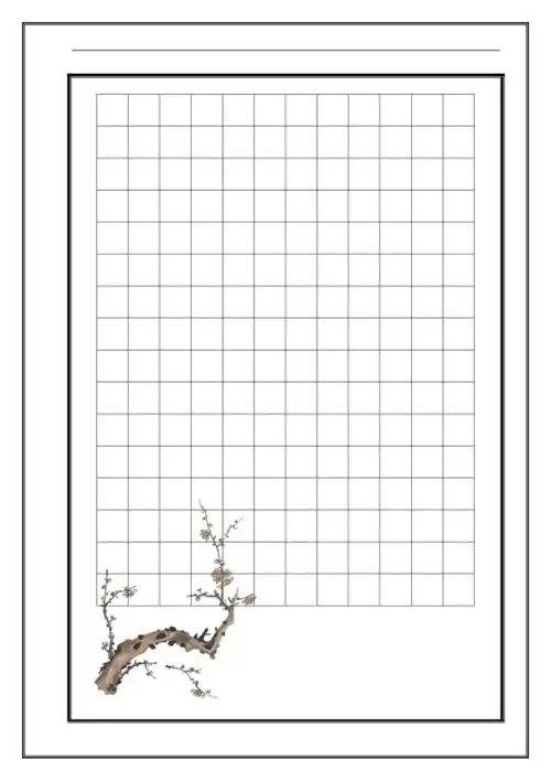 硬笔书法专用作品纸