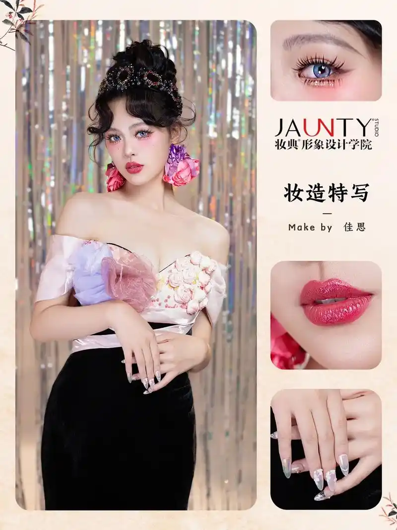 江西学化妆|06一看就很贵气的千金晚宴妆.@妆典形象设计学院 - 抖音