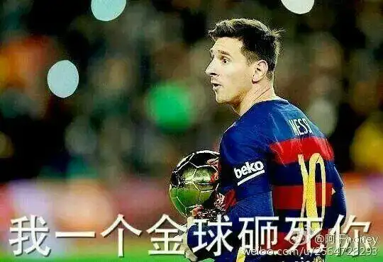 前男友:至少安东内拉是因为梅西才甩了我的