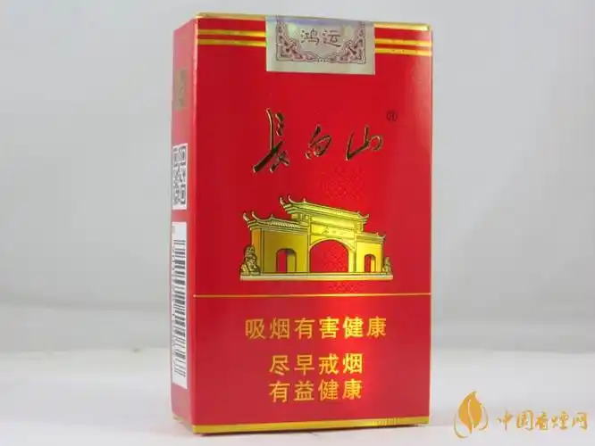 长白山鸿运价格一览 长白山鸿运多少钱一盒-香烟网