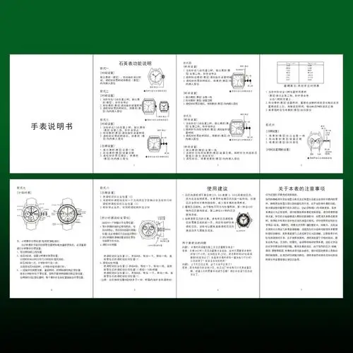 三折四页机械表石英表使用说明书手表折页印刷黑白彩色定制