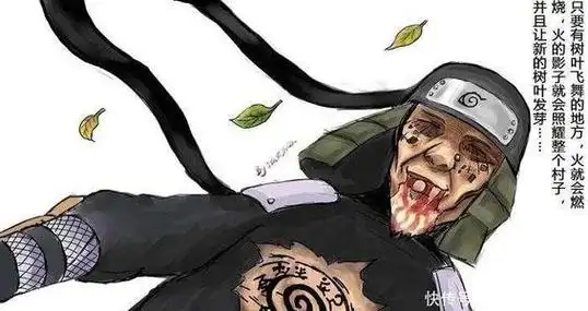 三代目火影名言 三代火影的语录 三代目火影语录