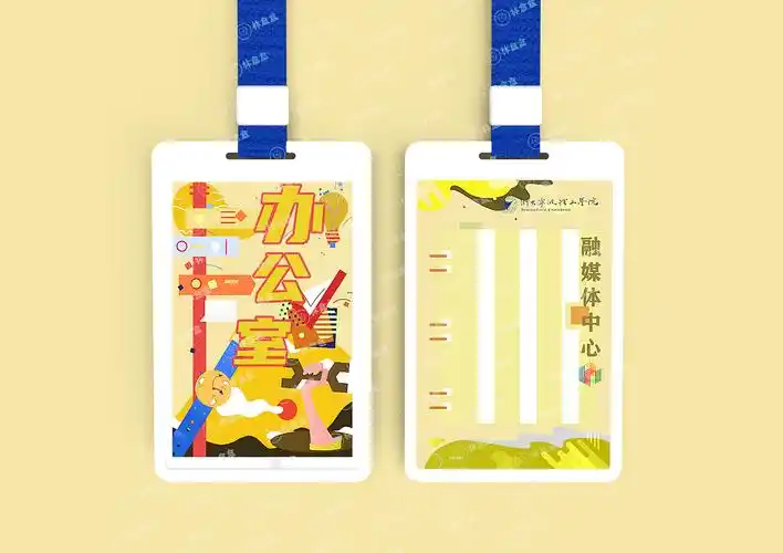 学校融媒体工作牌设计