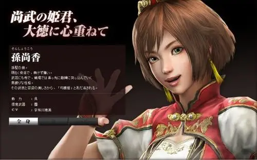 一骑当千 《真三国无双7》公布首批画面情报